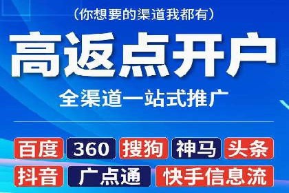 百度推广开户全攻略：实战经验与案例